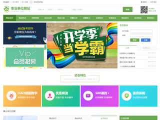 其他行業彩色模板網站
