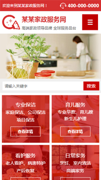 其他行業手機模板網站