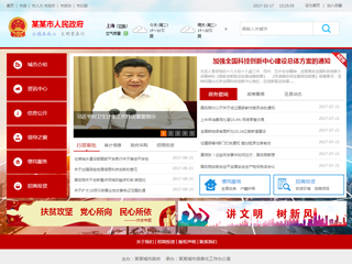 其他行業彩色模板網站