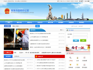其他行業彩色模板網站