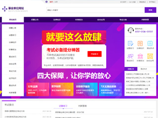 其他行業彩色模板網站
