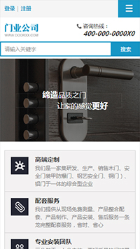 其他行業手機模板網站
