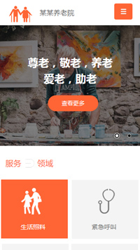 其他行業手機模板網站
