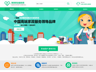 其他行業彩色模板網站