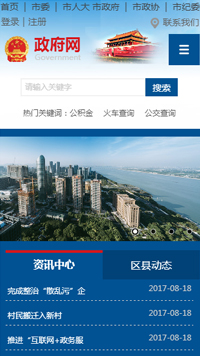 其他行業手機模板網站