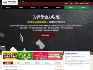 其他行業彩色模板網站