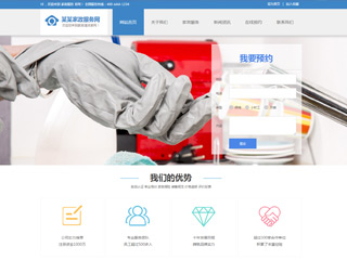 其他行業彩色模板網站