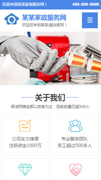 其他行業手機模板網站