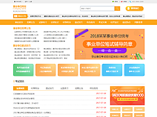 其他行業彩色模板網站