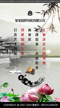 其他行業手機模板網站