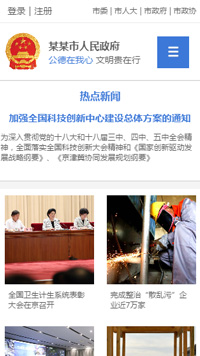 其他行業手機模板網站