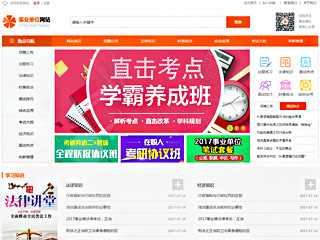 其他行業手機模板網站