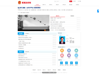 其他行業彩色模板網站