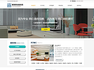 其他行業彩色模板網站