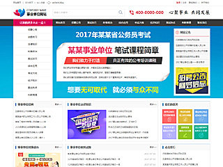 其他行業彩色模板網站