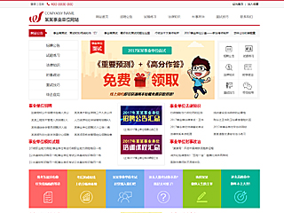 其他行業彩色模板網站