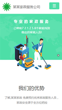 其他行業手機模板網站