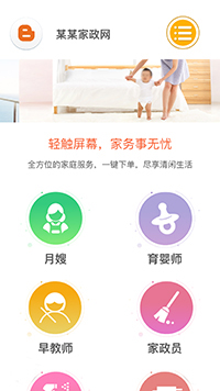 其他行業手機模板網站