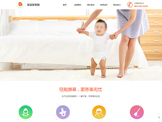 其他行業彩色模板網站