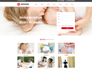 其他行業彩色模板網站