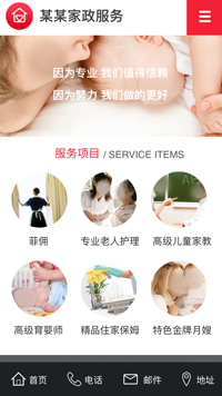 其他行業手機模板網站