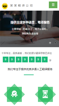 其他行業手機模板網站