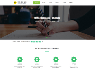 其他行業彩色模板網站
