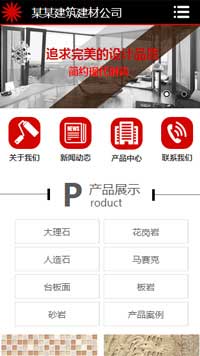 建筑、建材 行業(yè)手機(jī)模板網(wǎng)站