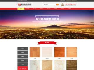建筑、建材 行業(yè)彩色模板網(wǎng)站
