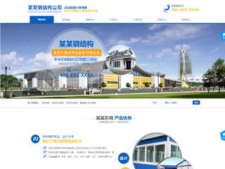 建筑、建材 行業(yè)彩色模板網(wǎng)站