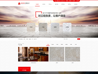 建筑、建材 行業(yè)彩色模板網(wǎng)站