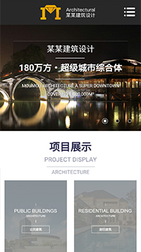 建筑、建材 行業(yè)手機(jī)網(wǎng)站模板