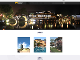 建筑、建材 行業(yè)彩色網(wǎng)站模板