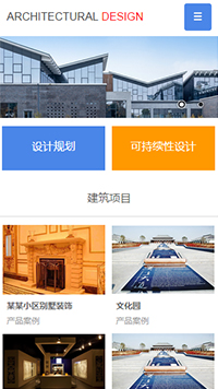 建筑、建材 行業(yè)手機(jī)模板網(wǎng)站