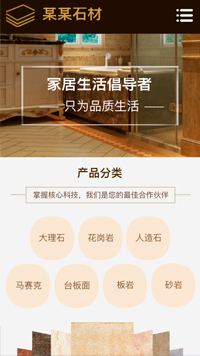 建筑、建材 行業(yè)手機(jī)模板網(wǎng)站