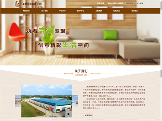 建筑、建材 行業彩色模板網站