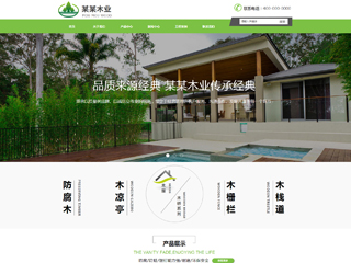 建筑、建材 行業彩色模板網站