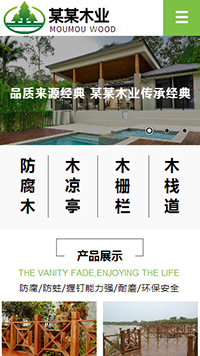 建筑、建材 行業手機模板網站