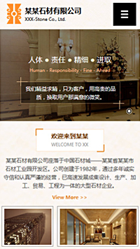 建筑、建材 行業手機模板網站