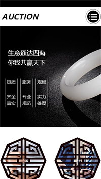 拍賣、典當(dāng)行業(yè)手機模板網(wǎng)站
