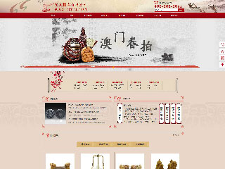拍賣、典當(dāng)行業(yè)彩色模板網(wǎng)站