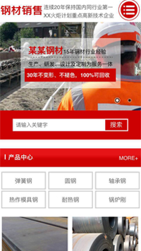 建筑、建材 行業手機模板網站