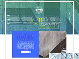 建筑、建材 行業彩色模板網站