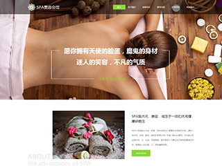 美容、護膚行業彩色模板網站