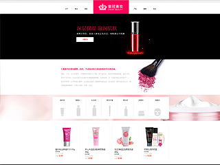 美容、護膚行業彩色模板網站