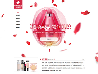 美容、護膚行業彩色模板網站