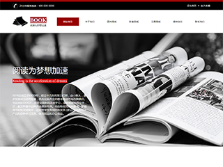 文教、書籍行業(yè)彩色模板網(wǎng)站