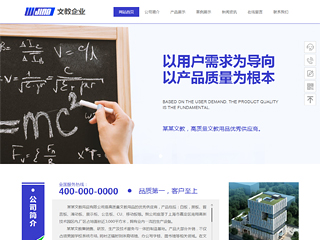 文教、書籍行業(yè)彩色模板網(wǎng)站