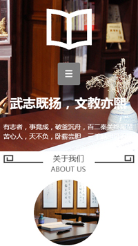 文教、書籍行業(yè)手機(jī)模板網(wǎng)站