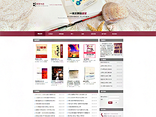 文教、書籍行業(yè)彩色模板網(wǎng)站